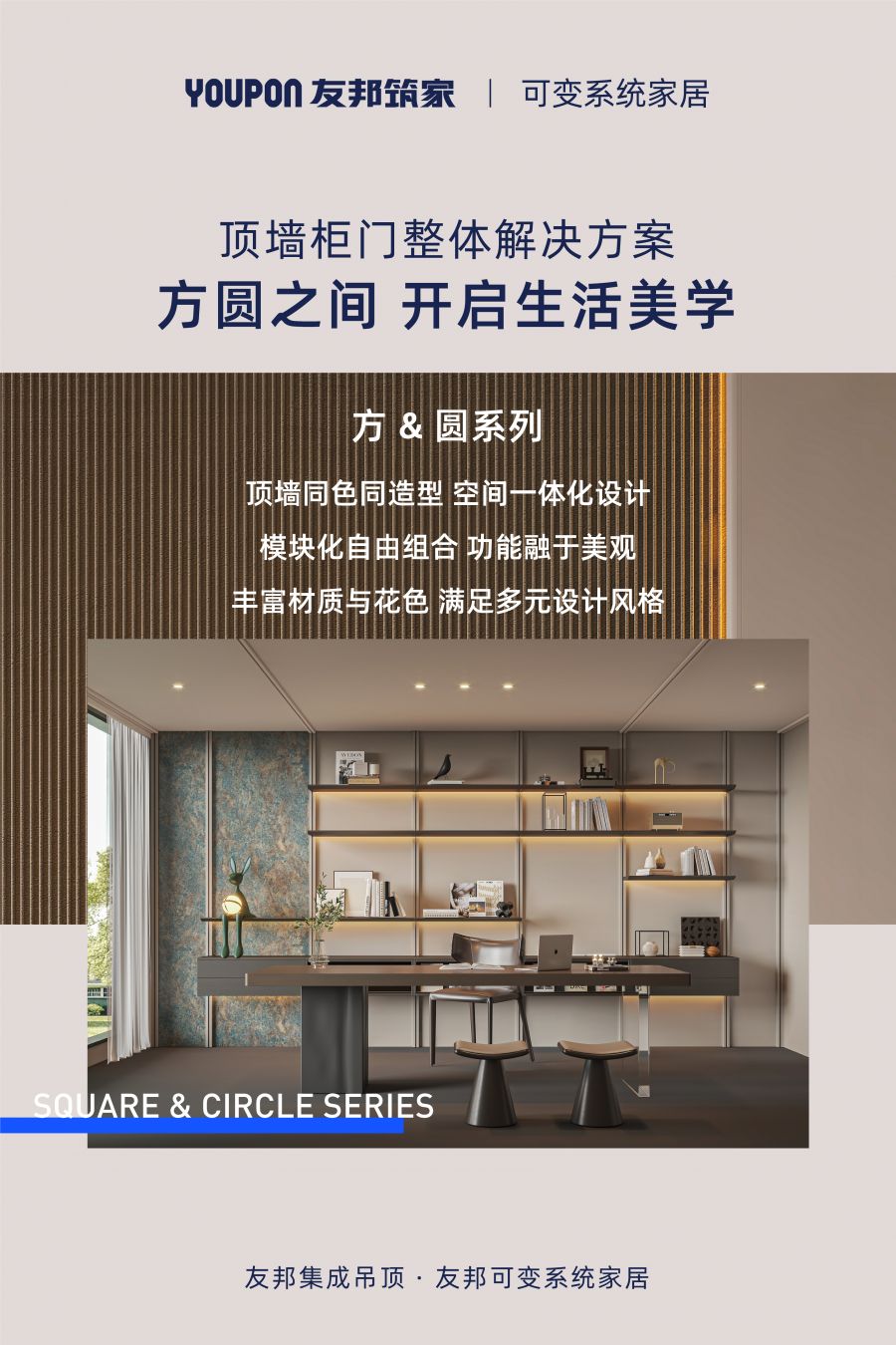 1773905266615270pwfR.jpg 方圓系列海報3.jpg